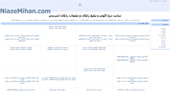 Desktop Screenshot of persianlove.ir