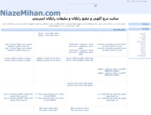 Tablet Screenshot of persianlove.ir